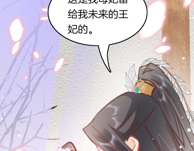 第44话 玉合欢61
