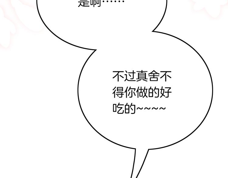 第60话 我们的未来72