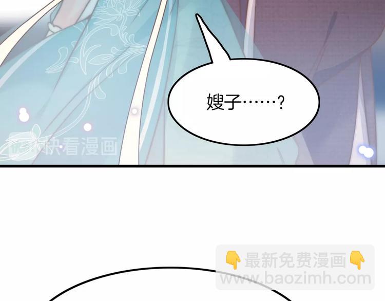第4话 恶嫂子的下场27