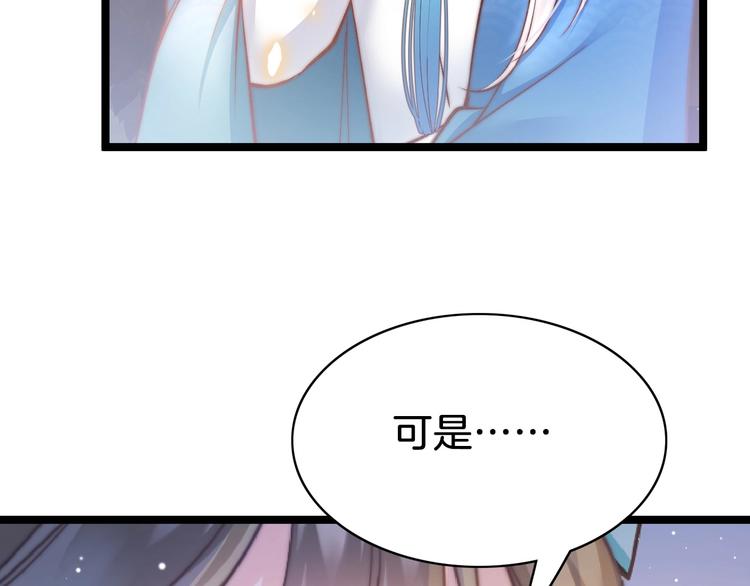 第23话 王爷吃醋66