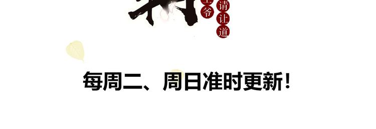 第39话 和亲142