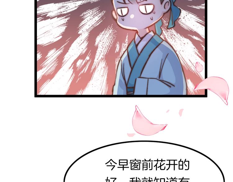 第7话 危险的花香73