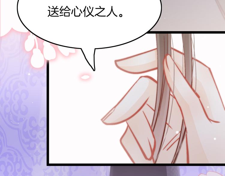 第44话 玉合欢64