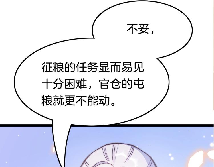 第23话 王爷吃醋82