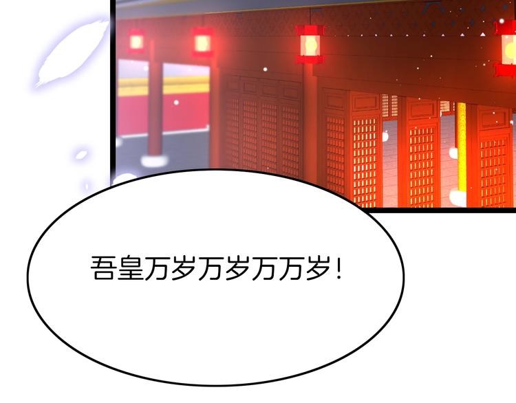 第14话 朕的相思汤呢？109