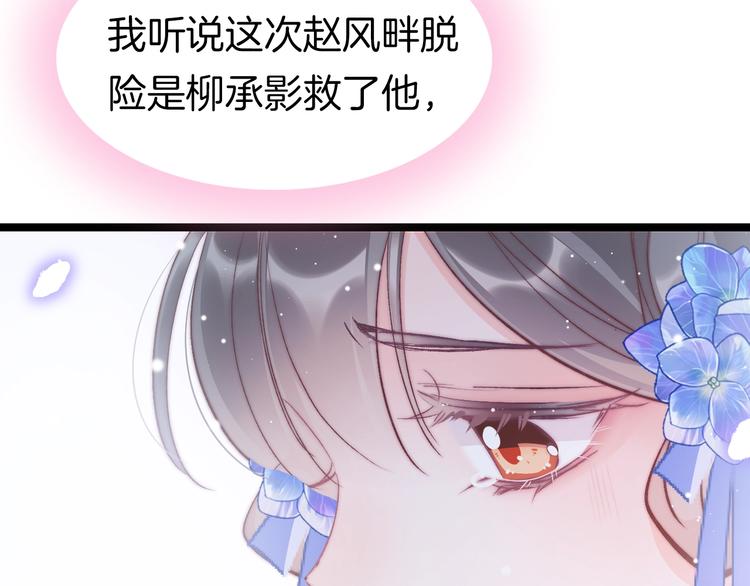 第33话 陪在你身边39