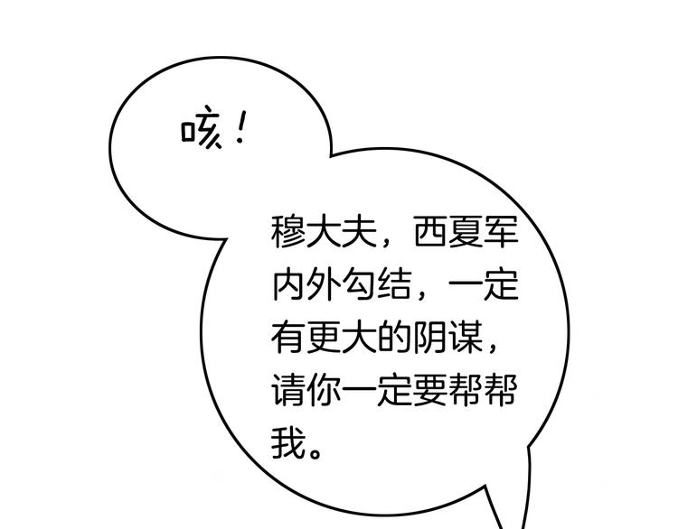 第53话 我的王妃只能是你89