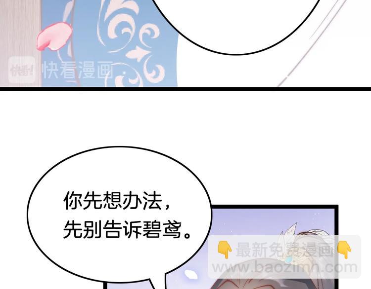 第36话 不要瞒着我83