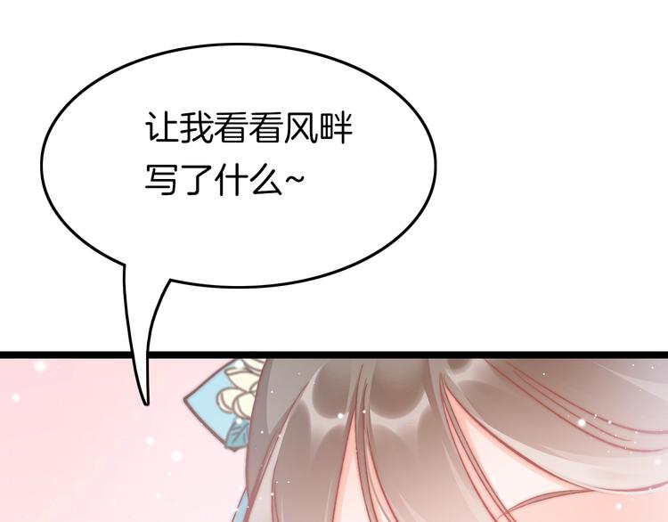 第30话 突然消失？130