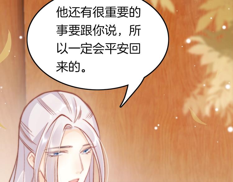 第30话 突然消失？14