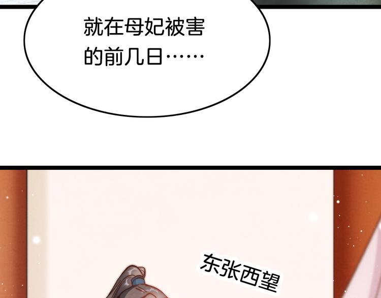 第29话 无奈隐瞒100