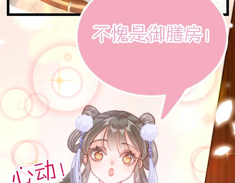 第15话 如何化险为夷87