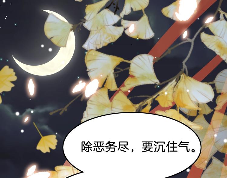 第18话 终得赞赏却遭诬陷23