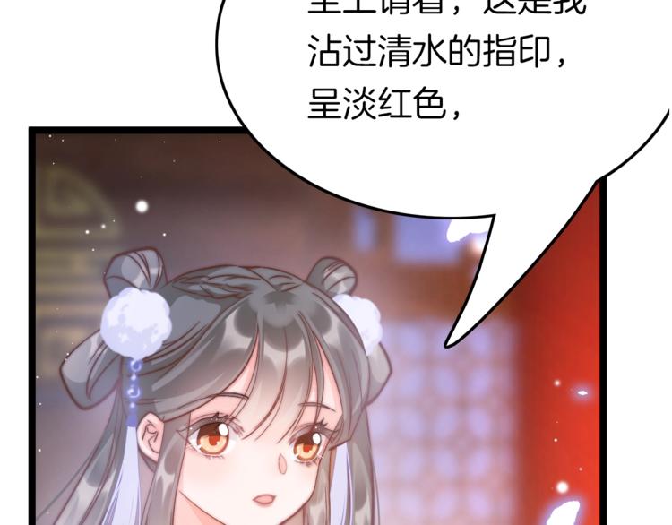 第20话 水落石出51