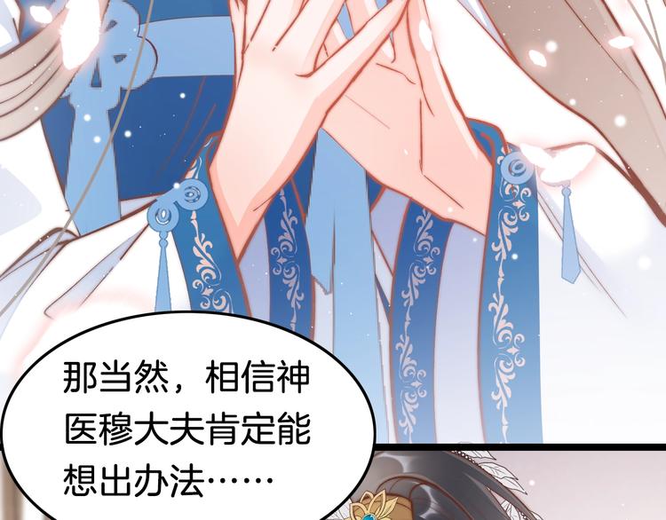 第36话 不要瞒着我118