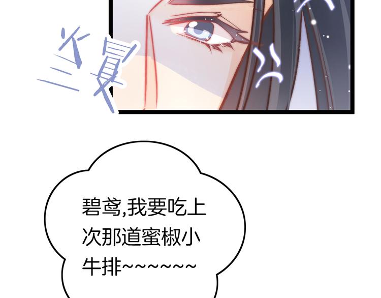 第41话 郡主入府57