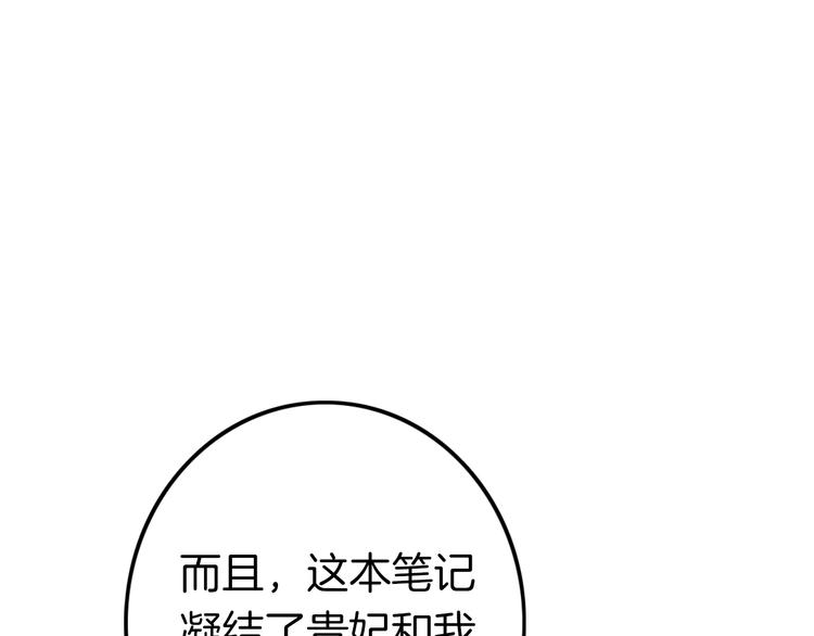 第61话 完结篇天涯海角陪着你95