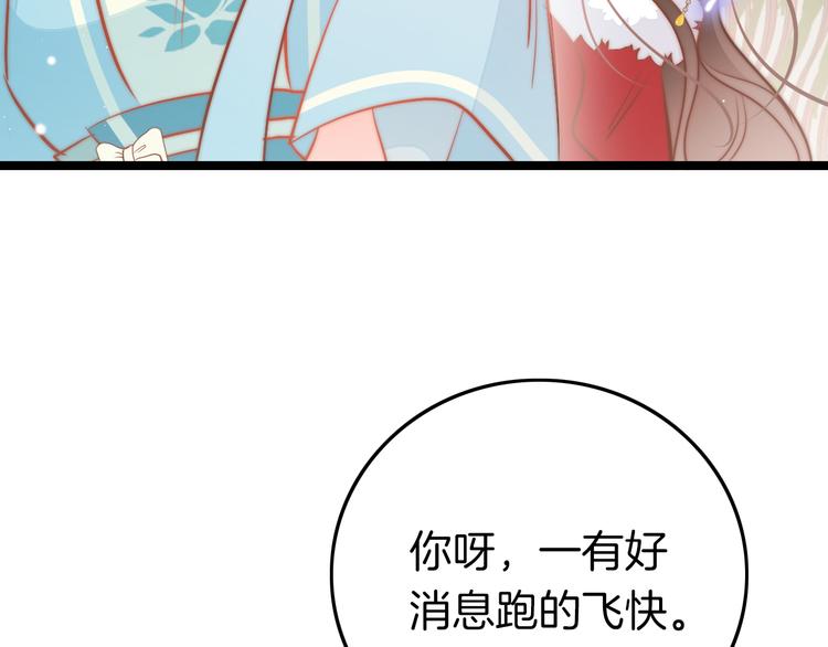第60话 我们的未来81