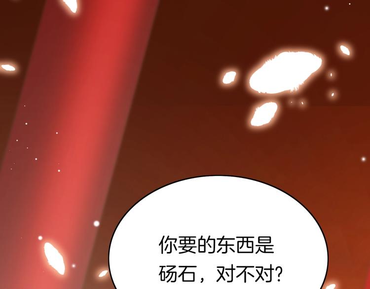第20话 水落石出10