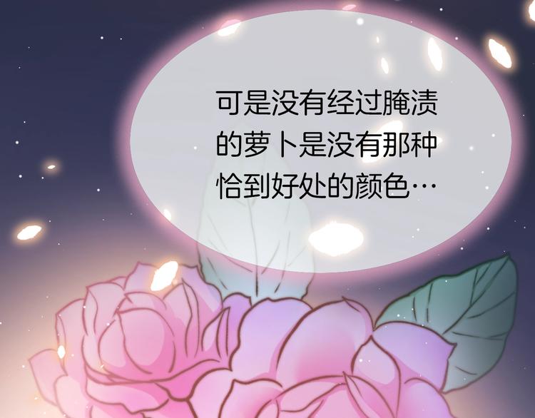 第16话 引起误会32