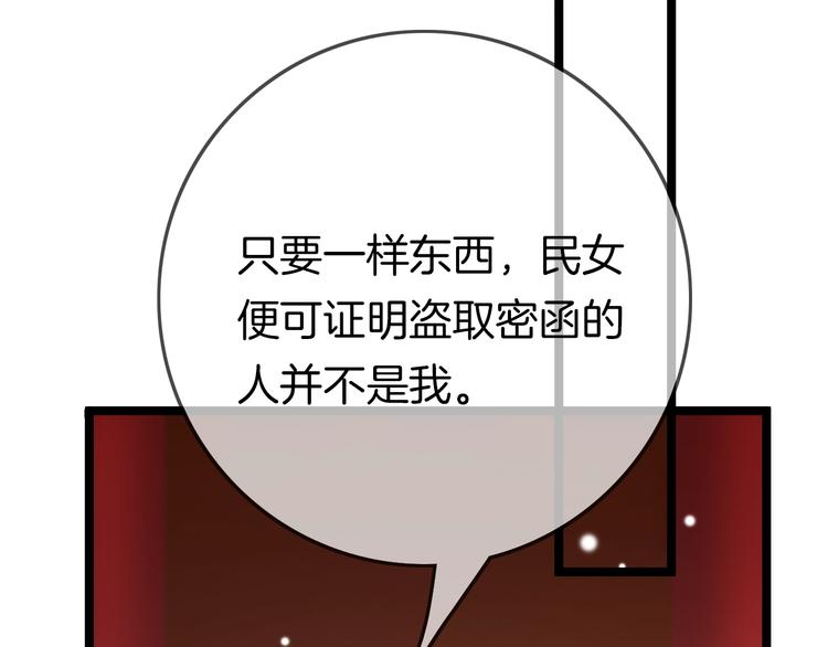 第20话 水落石出5