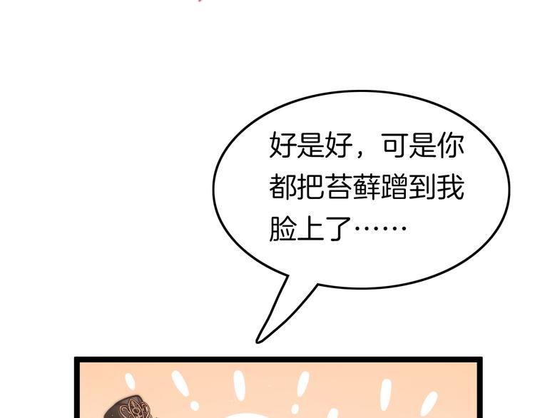 第51话 三皇子受伤11