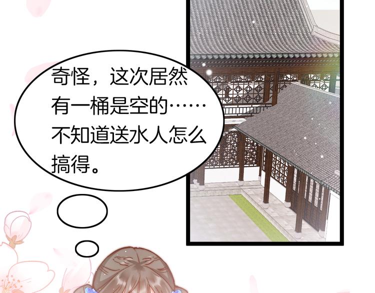 第40话 感情升温87