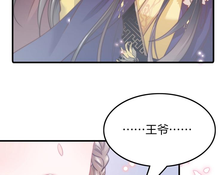 第4话 恶嫂子的下场80