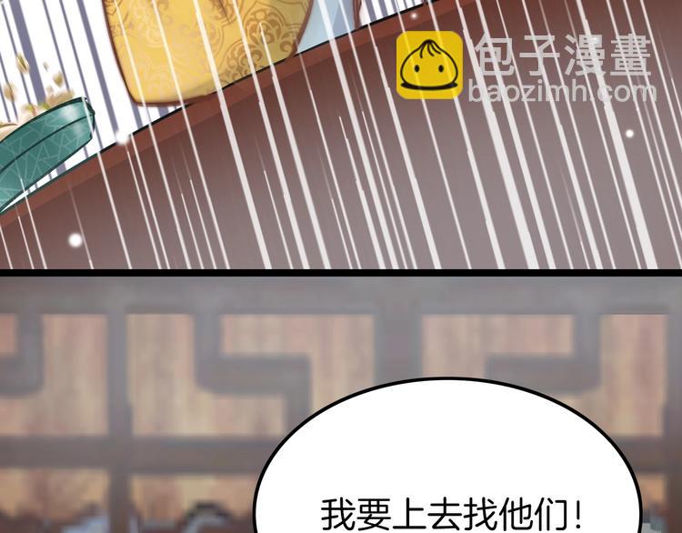 第7话 危险的花香109