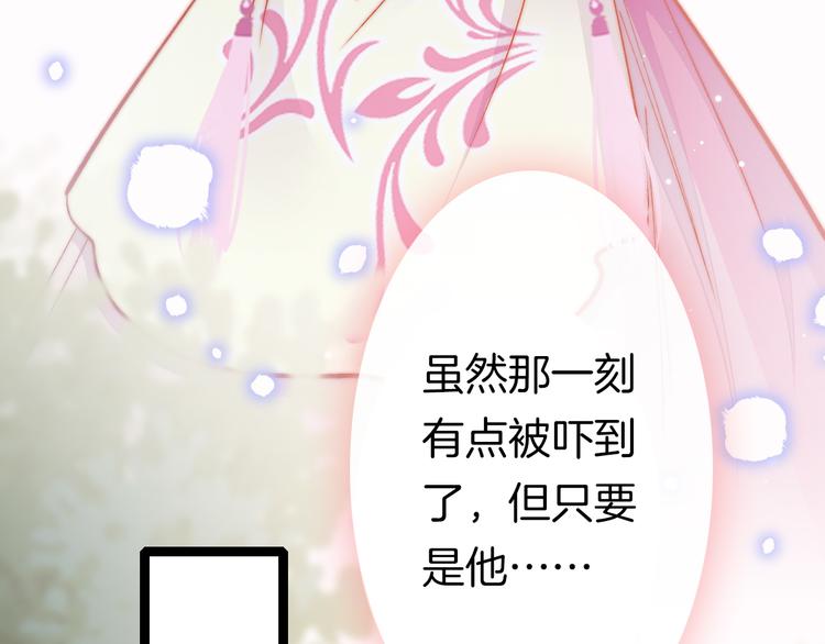 第46话 但愿君心似我心70