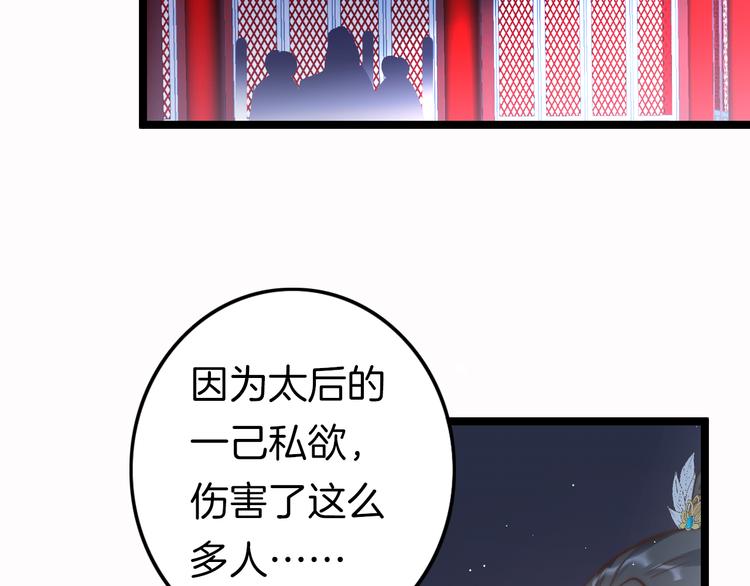 第59话 太后的真实身份150