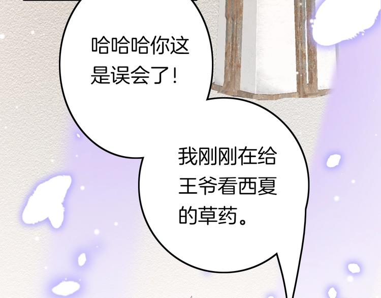 第33话 陪在你身边43