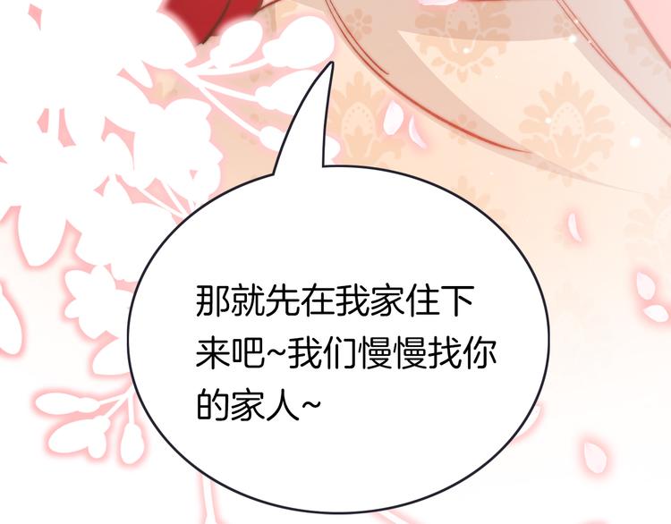 第43话 郡主童年36