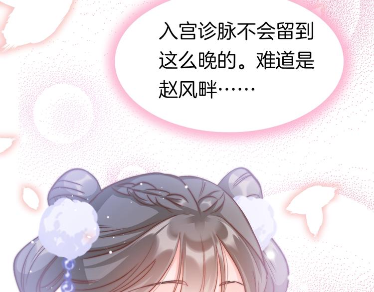 第16话 引起误会60