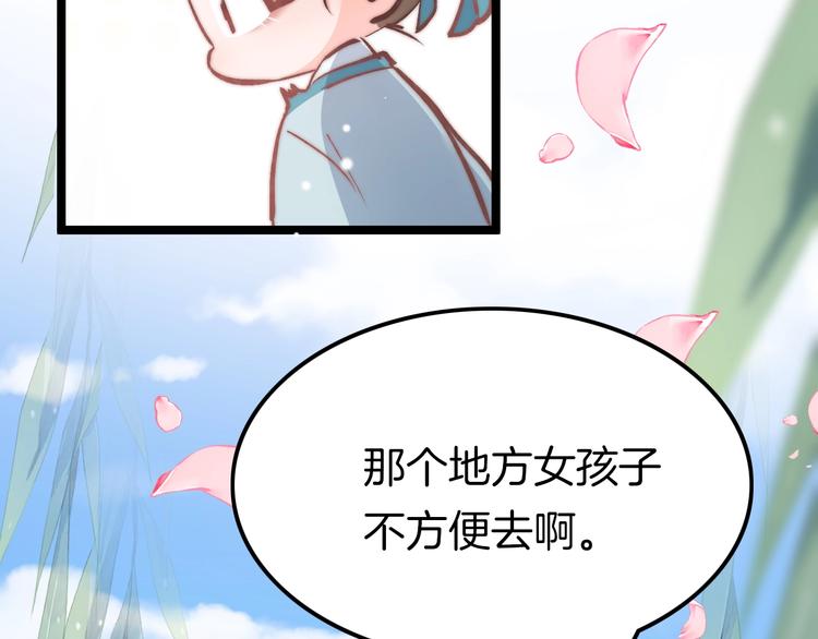第7话 危险的花香46
