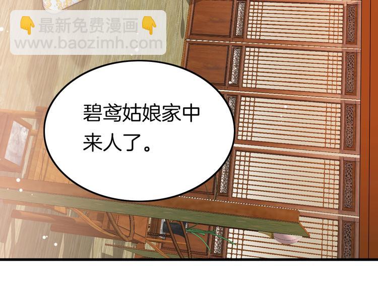 第3话 不速之客49