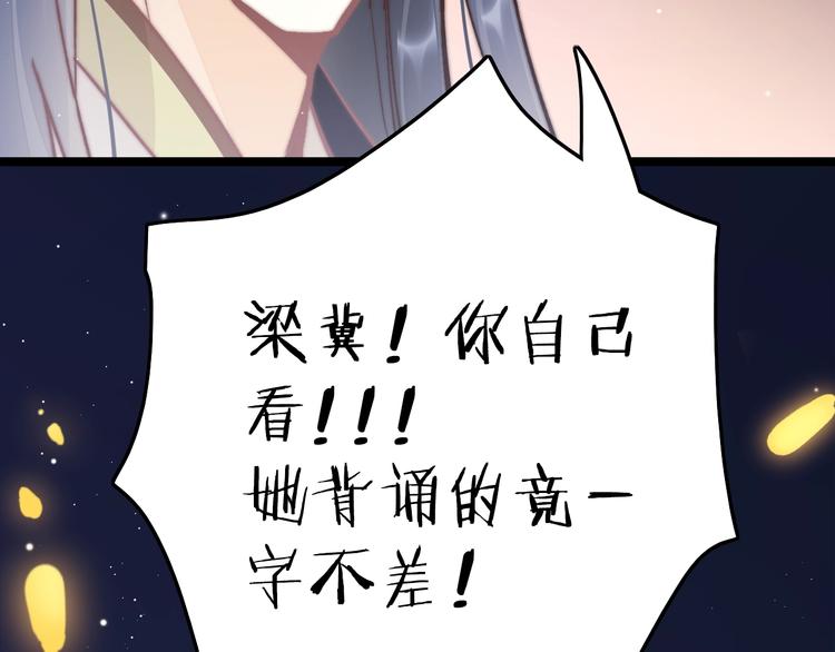 第35话 中毒真相即将揭开93