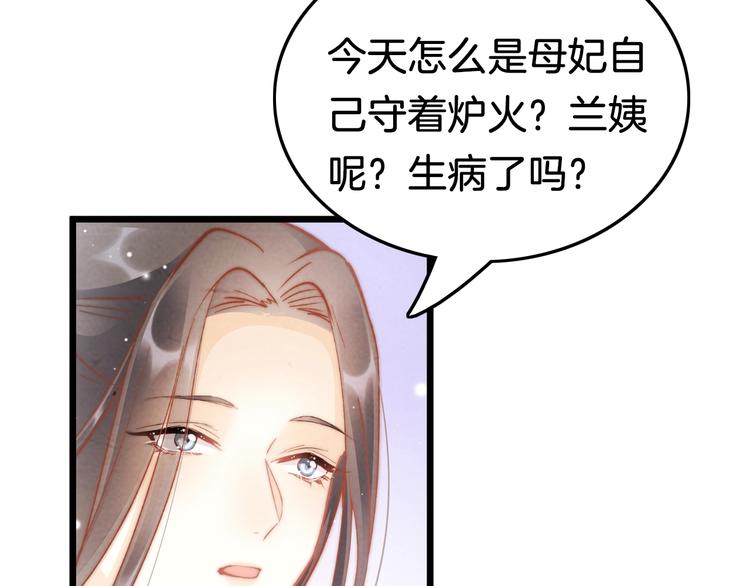 第29话 无奈隐瞒106