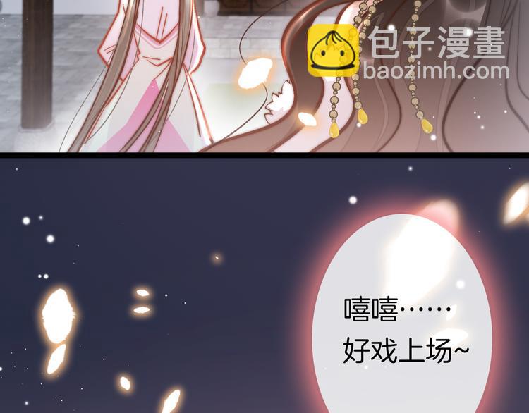 第44话 玉合欢18