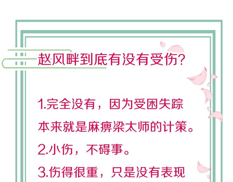 第31话 归期156