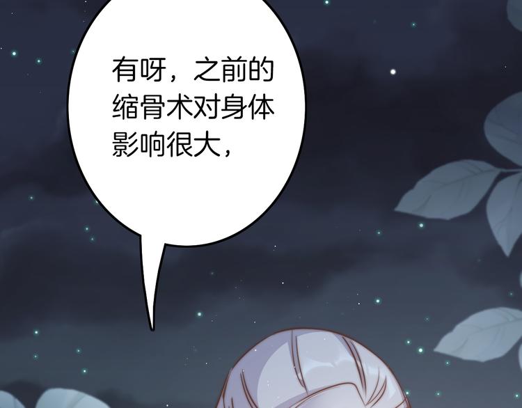 第60话 我们的未来119