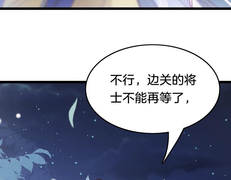 第29话 无奈隐瞒117