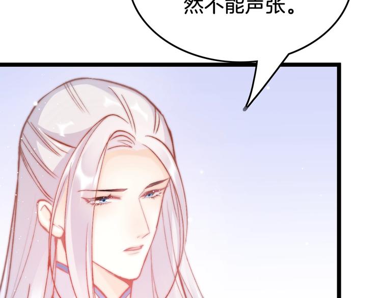 第29话 无奈隐瞒138