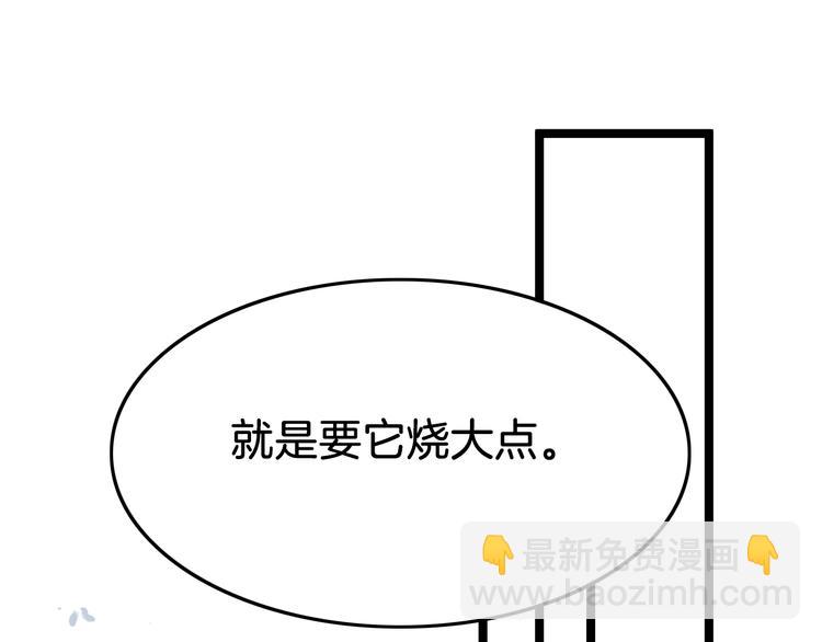 第29话 无奈隐瞒11