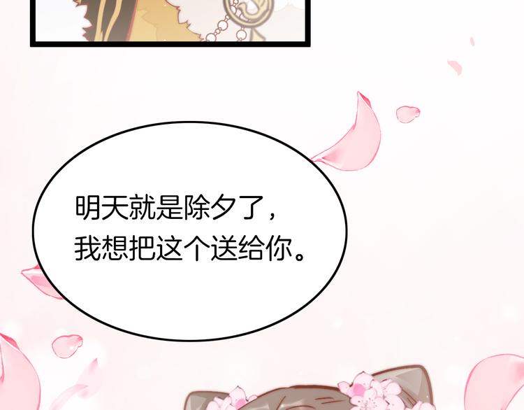 第44话 玉合欢54