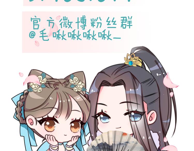 第53话 我的王妃只能是你166