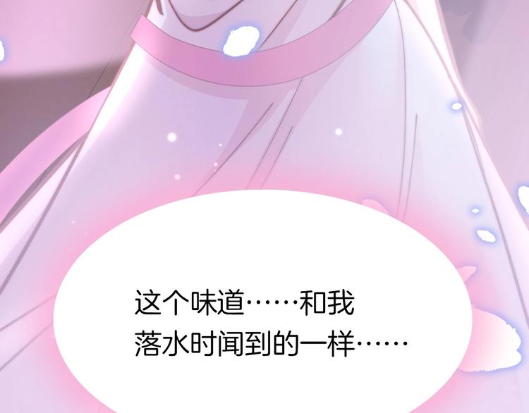 第8话 温柔乡45