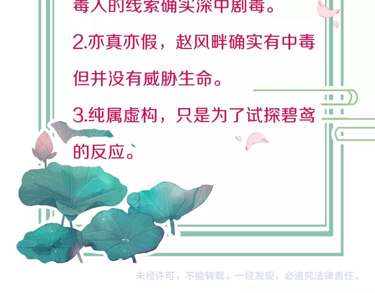 第12话 她不是外人138