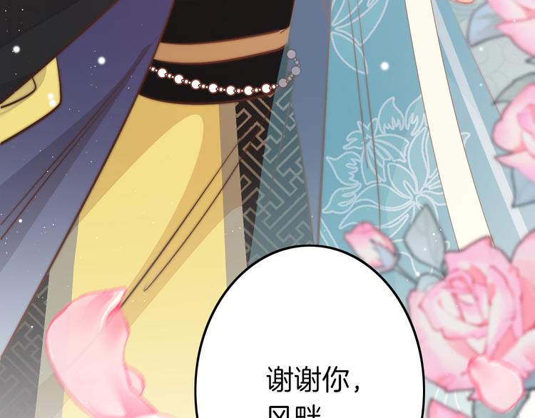 第61话 完结篇天涯海角陪着你188