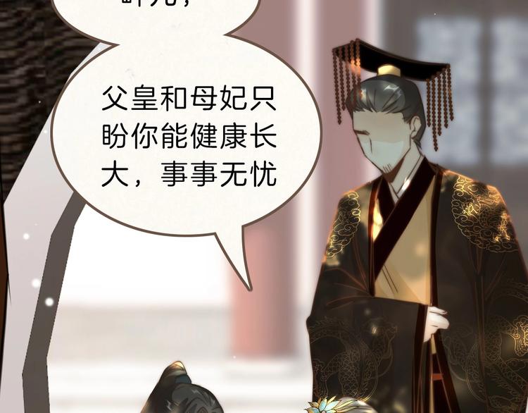第5话 无法拒绝的要求85